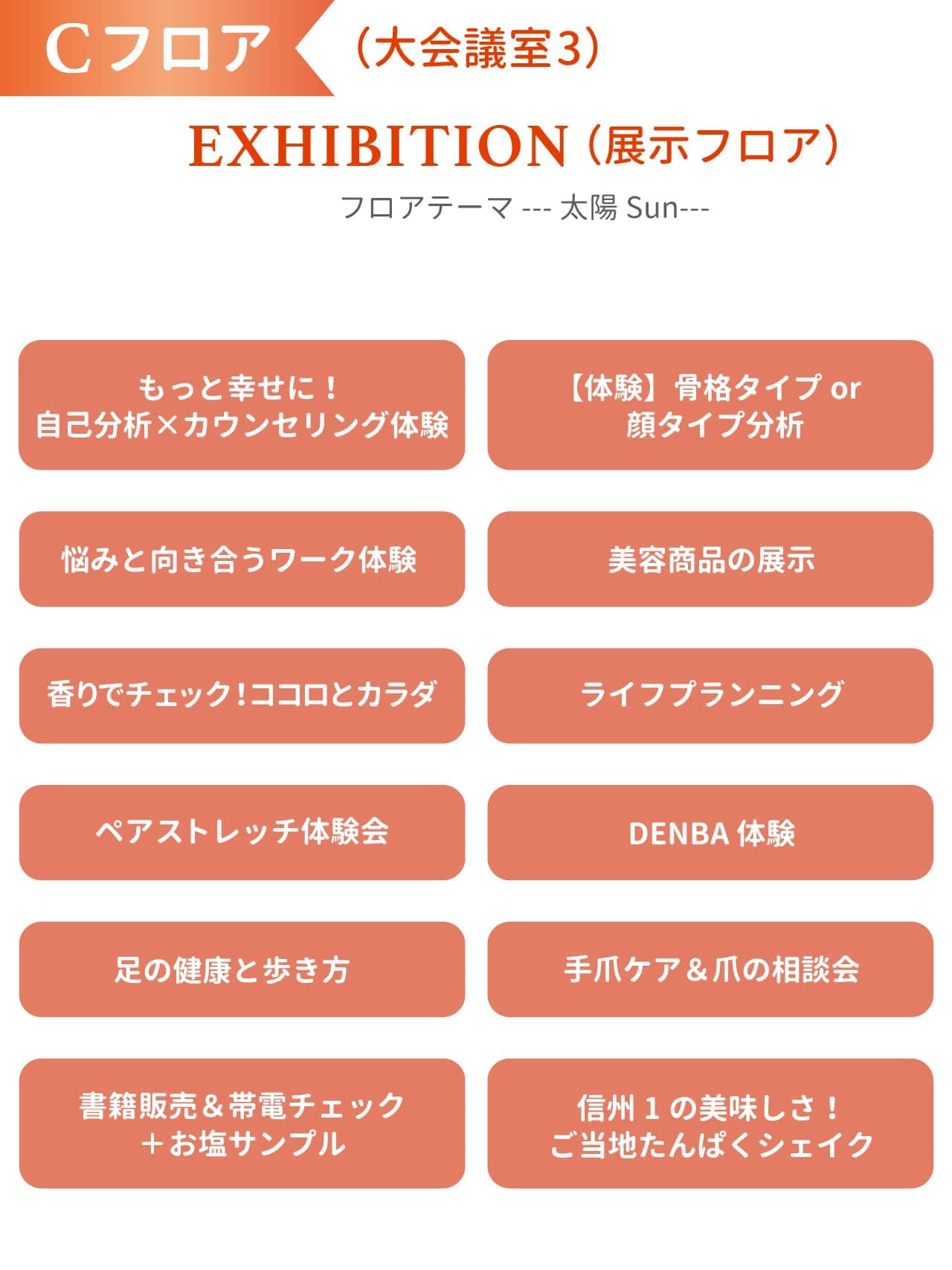 展示フロア
