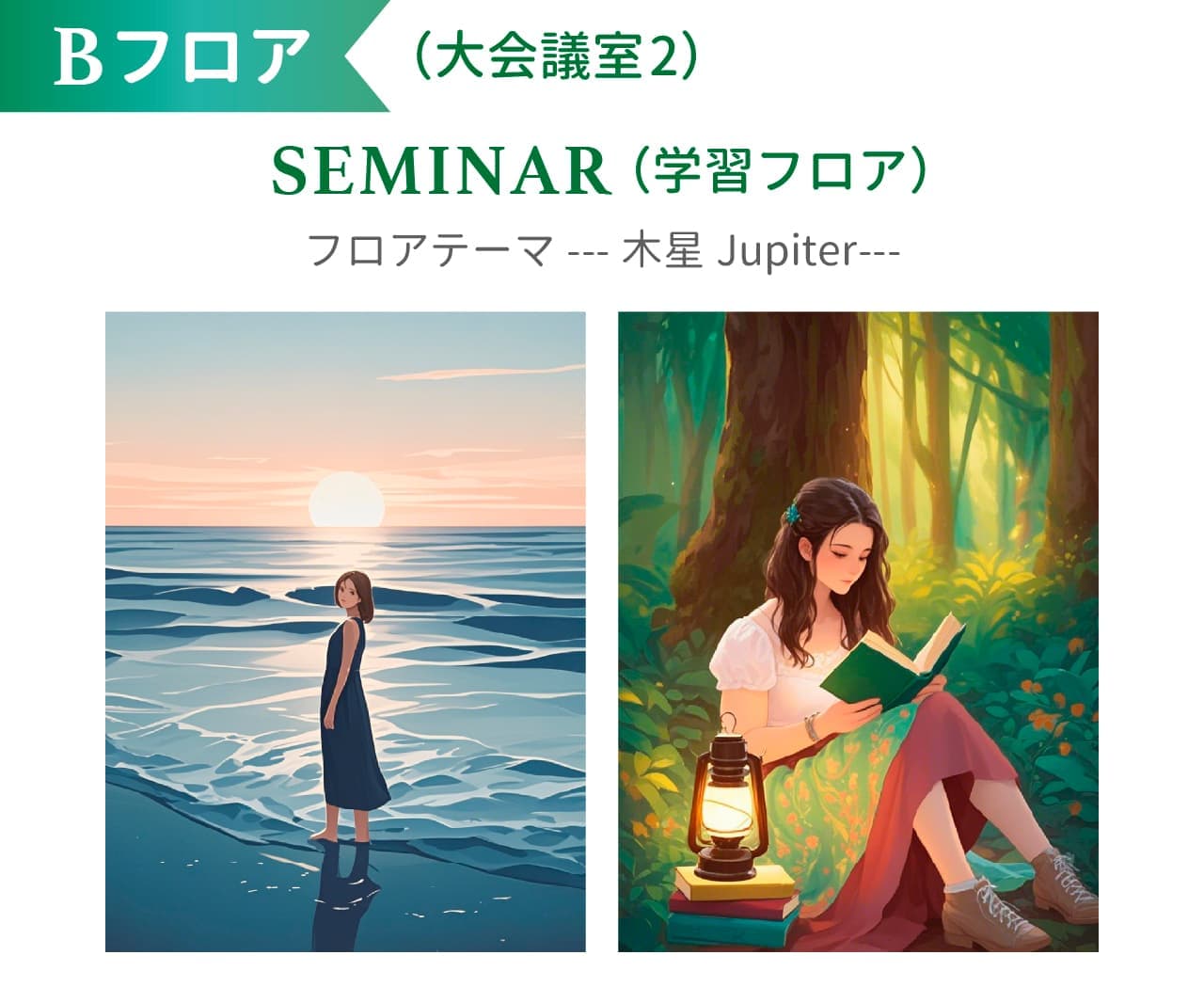 学習フロア